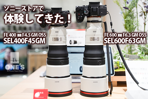 SEL600F63GM,FE 600mm F6.3 GM,SEL400F45GM,望遠単焦点レンズ,FE 400mm F4.5 GM,ソニーストア大阪,体験レビュー,実機レビュー
