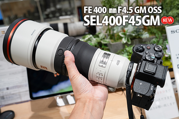 SEL600F63GM,FE 600mm F6.3 GM,SEL400F45GM,望遠単焦点レンズ,FE 400mm F4.5 GM,ソニーストア大阪,体験レビュー,実機レビュー
