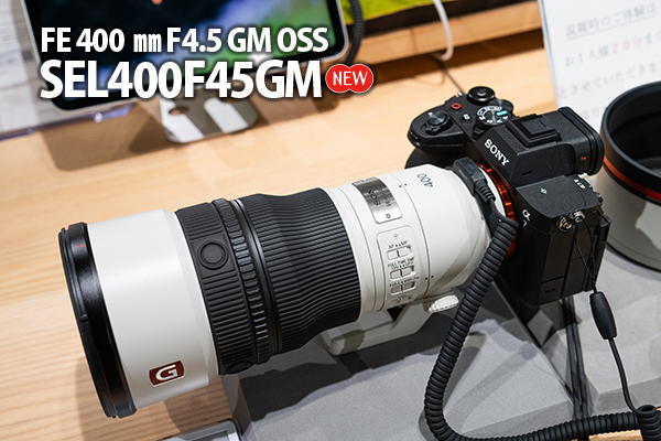 SEL600F63GM,FE 600mm F6.3 GM,SEL400F45GM,望遠単焦点レンズ,FE 400mm F4.5 GM,ソニーストア大阪,体験レビュー,実機レビュー