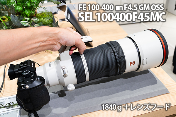 SEL600F63GM,FE 600mm F6.3 GM,SEL400F45GM,望遠単焦点レンズ,FE 400mm F4.5 GM,ソニーストア大阪,体験レビュー,実機レビュー