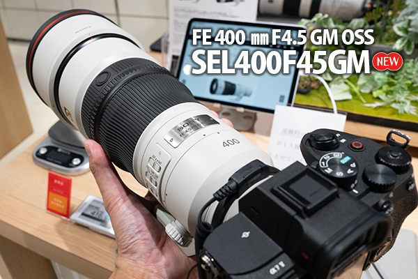 SEL600F63GM,FE 600mm F6.3 GM,SEL400F45GM,望遠単焦点レンズ,FE 400mm F4.5 GM,ソニーストア大阪,体験レビュー,実機レビュー