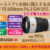SEL600F63M,望遠単焦点レンズ,FE 600mm F6.3 GM,ソニーストア大阪,体験レビュー,実機レビュー,お得に買うには？,安心保証,どこよりもお得