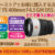 SEL400F45GM,望遠単焦点レンズ,FE 400mm F4.5 GM,ソニーストア大阪,体験レビュー,実機レビュー,お得に買うには？,安心保証,どこよりもお得