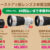 SEL814G,SEL400F45GM,SEL600F63GM,FE 8-14mm F3.5 Fisheye G,FE 400mm F45 GM OSS,FE 600mm F6.3 GM OSS,魚眼ズームレンズ,望遠単焦点レンズ,ソニーストア,受注開始,お得情報