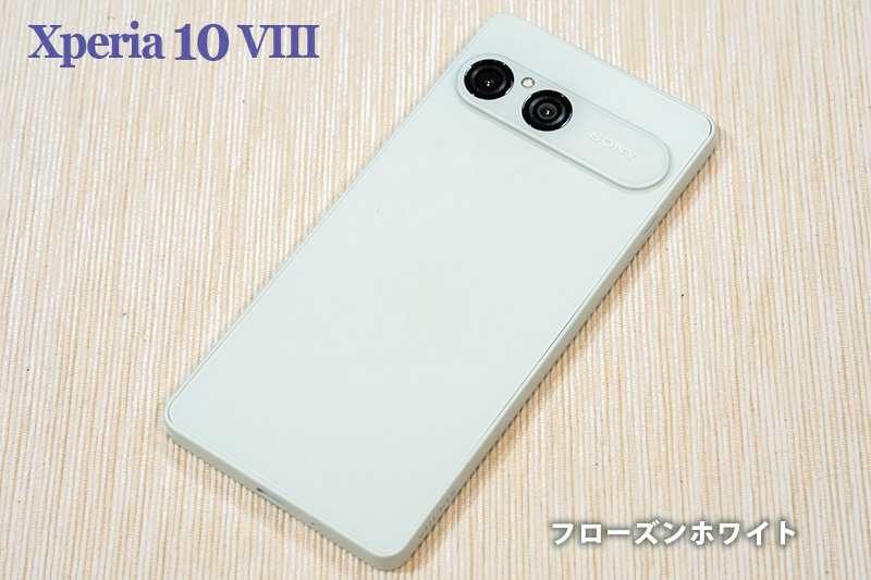 Xperia 10 VIII,XQ-GH44,SIMフリー,スマートフォン,ソニーストア,FanSync,お得情報,レビュー,展示開始,小野市,兵庫県,ソニーショップ ワンズ