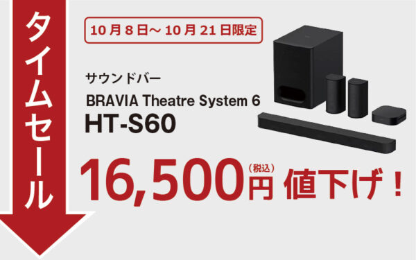 サウンドバー,HT-S60,BRAVIA Theatre System 6