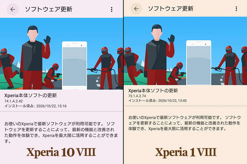 Xperia 1 viii,Xperia 10 viii,Android17,update,アップデート,iPhoneとのデータ共有,QuickShare,AirDrop