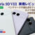Xperia 10 VIII,XQ-GH44,SIMフリー,スマートフォン,ソニーストア,FanSync,お得情報,実機レビュー,展示開始,小野市,兵庫県,ソニーショップ ワンズ,写真作例