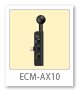 ECM-AX10,空間オーディオマイクロホン,ソニーストア