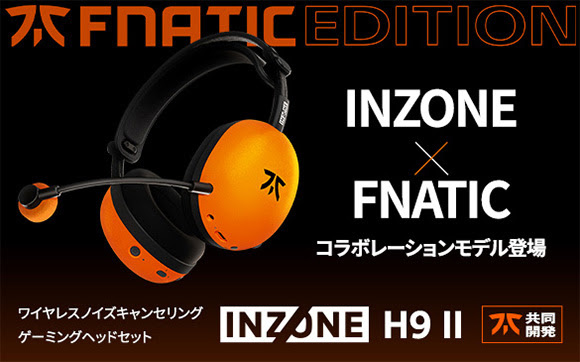 INZONE H9II,FNATIC,オレンジ,お得情報,ソニーストア,タイムセール,
