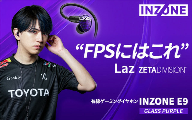 INZONE E9,グラスパープル,お得情報,ソニーストア,タイムセール,