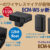 ECM-W5,ワイヤレスマイクロホン,ソニーストア,sony,レシーバー,トランスミッター,お得情報