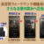 WALKMAN,ウォークマン,NW-WM1ZM3,NW-WM1AM3,NW-ZX900,ソニーストア,お得情報,限定100キット