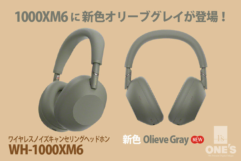 WH-1000XM6,オリーブグレイ,ソニーストア,sony,ワイヤレスノイズキャンセリングヘッドホン